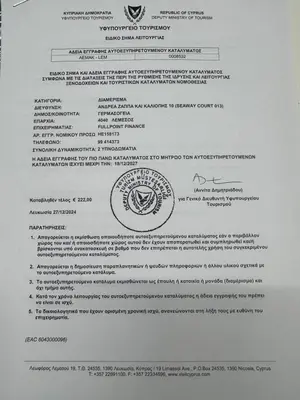 a letter from the united states department of homeland security at Seaway moments in Limassol