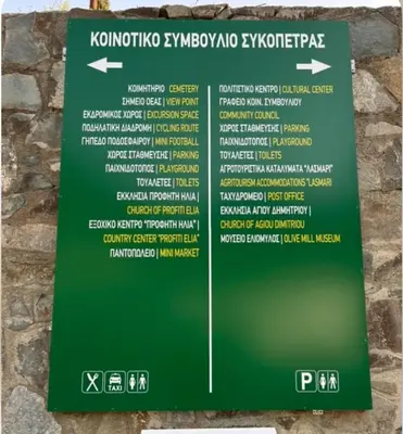 Gallery image of Lasmari's Bouquet in Sykopetra